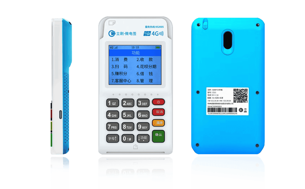 永仁立刷电签POS机